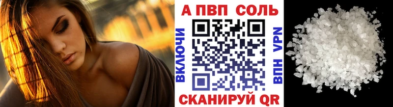 APVP кристаллы  Купить  Артёмовский 