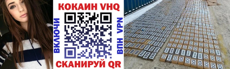 Купить закладки  Артёмовский  Cocaine VHQ 