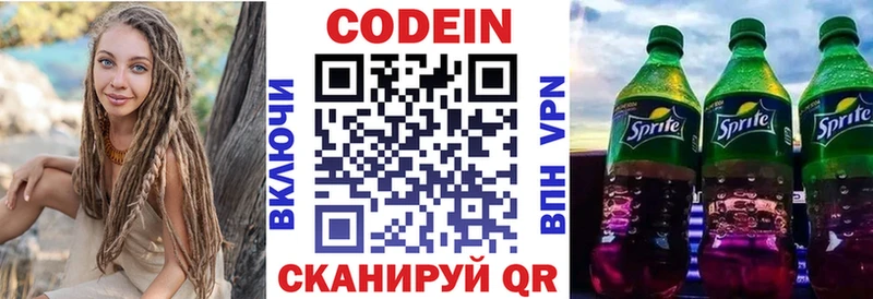 Купить  Артёмовский  Codein Purple Drank 