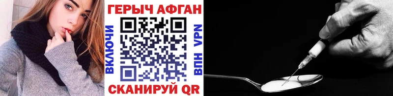 Героин герыч  Купить где  Артёмовский 
