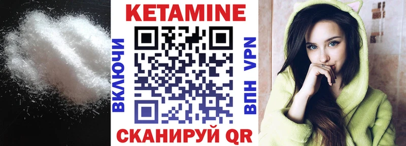 КЕТАМИН VHQ  Купить закладки  Артёмовский 