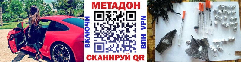 Метадон мёд  Купить закладки  Артёмовский 