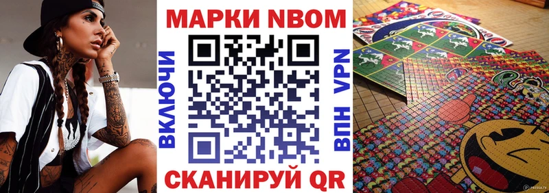 Купить  Артёмовский  Марки 25I-NBOMe 1,5мг 